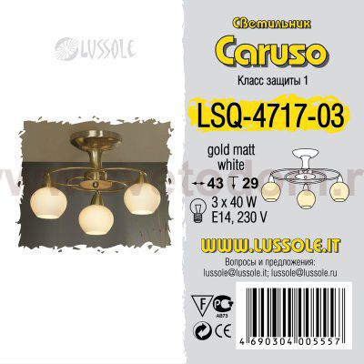Люстра Lussole LSQ-4717-03 CARUSO