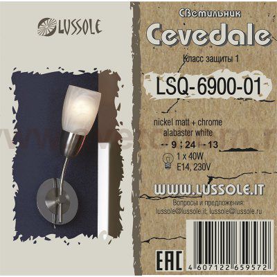 Светильник настенный бра Lussole LSQ-6900-01 CEVEDALE