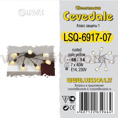 Люстра потолочная Lussole LSQ-6917-07 CEVEDALE