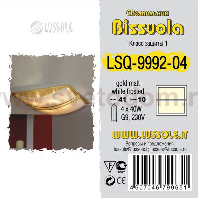 Светильник настенно-потолочный Lussole LSQ-9992-04 BISSUOLA