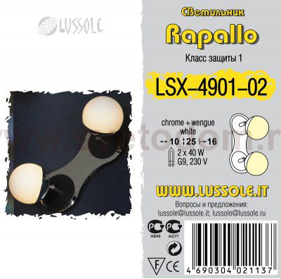 Светильник поворотный спот Lussole LSX-4901-02 RAPALLO