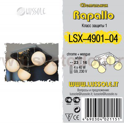 Светильник поворотный спот Lussole LSX-4901-04 RAPALLO