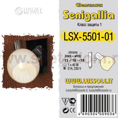 Светильник поворотный спот Lussole LSX-5501-01 SENIGALLIA