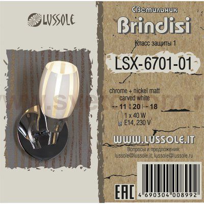 Светильник поворотный спот Lussole LSX-6701-01 BRINDISI