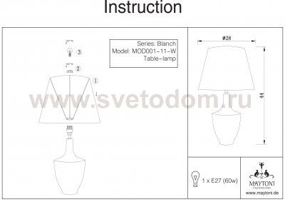 Настольная лампа Maytoni MOD001-11-W Blanch
