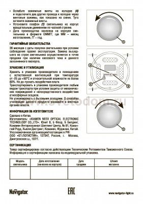 Светильник Navigator 71 578 NBL-R1-24-4K-IP20-LED