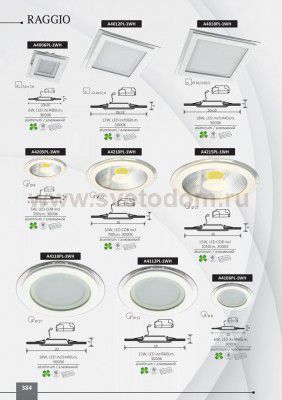 Светильник диодный 6Вт Arte lamp A4106PL-1WH Raggio