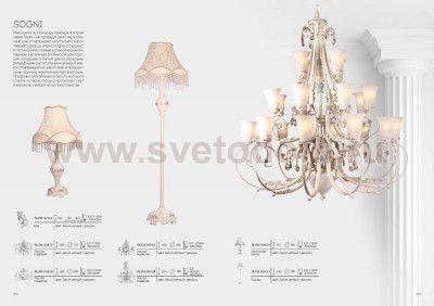 Люстра подвесная St luce SL251.503.12 SOGNI