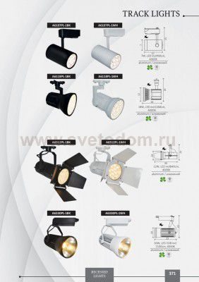 Светильник трековый Arte lamp A6312PL-1WH Track lights