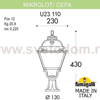 Ландшафтный фонарь FUMAGALLI MIKROLOT/CEFA U23.110.000.BXF1R