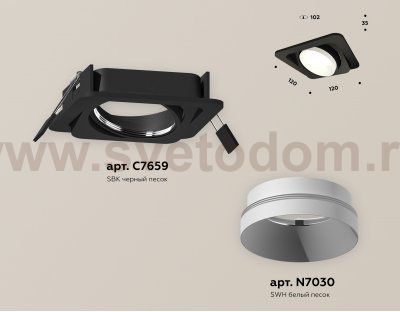 Комплект встраиваемого поворотного светильника Ambrella XC7659020 XC