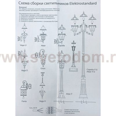 Уличный настенный светильник Vega D черное золото Elektrostandard