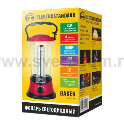 Кемпинговый светодиодный фонарь Elektrostandard Baker