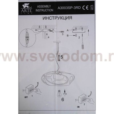 Светильник подвесной Arte lamp A3003SP-3WH MARS