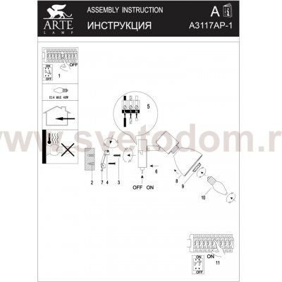 Светильник настенный Arte lamp A3117AP-1WH FALENA