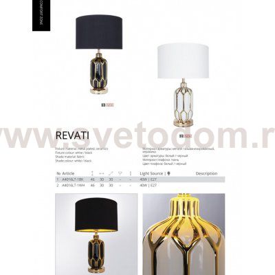 Светильник настольный Arte lamp A4016LT-1BK REVATI