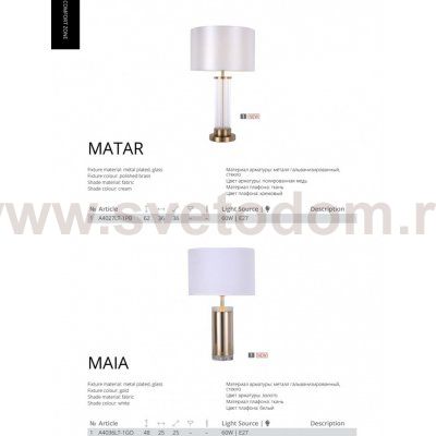 Светильник настольный Arte lamp A4027LT-1PB MATAR