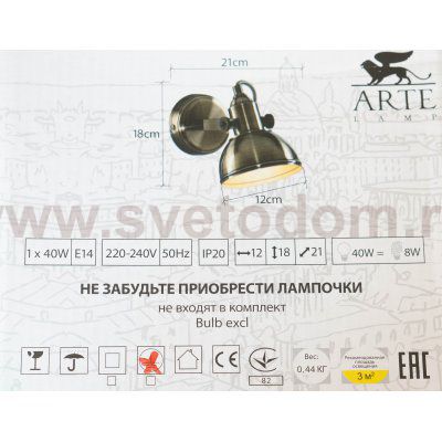 Светильник настенный Arte lamp A5213AP-1BG MARTIN