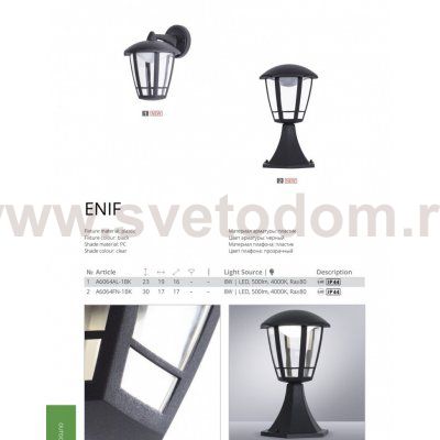 Светильник настенный Arte lamp A6064AL-1BK ENIF