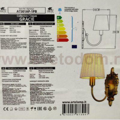 Светильник настенный бра Arte Lamp A7301AP-1PB GRACIE