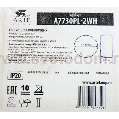 Светильник круглый 300мм Arte Lamp A7730PL-2WH Tablet