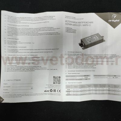 Блок питания для светодиодной ленты ARPV-24010-D1 (24V, 0.42A, 10W) Arlight 26909