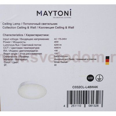 Светильник светодиодный 48W белый Maytoni C032CL-L48W4K