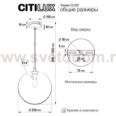 Светильник Citilux CL102633