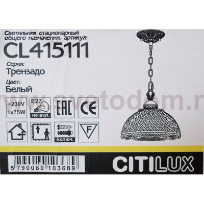 Светильник подвесной Citilux CL415111 Трензадо