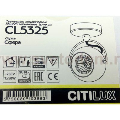 Светильник настенно-потолочный Citilux CL532512 Сфера