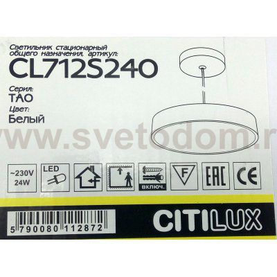 Светильник подвесной Citilux CL712S240 Тао