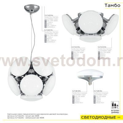 Лампа-светильник 12Вт Citilux CL716B12Nz Тамбо 4200K