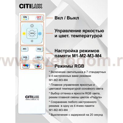 Люстра потолочная Citilux CL734680G Спутник