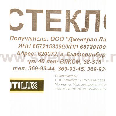 Люстра потолочная Citilux CL912511