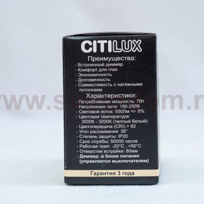 Встраиваемый светильник Citilux CLD042W0 Дзета