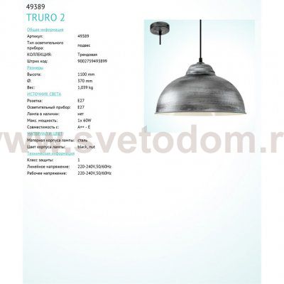 Винтажный светильник Eglo 49389 TRURO 2