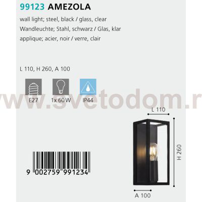 Светильник настенный бра лофт стиля 280*110мм AMEZOLA Eglo 99123