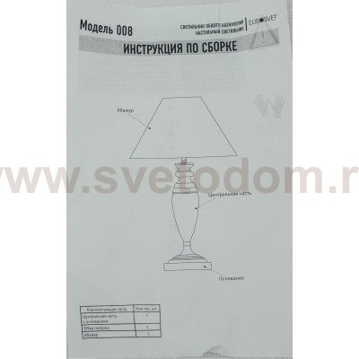Настольная лампа с янтарным абажуром Eurosvet 008/1T Majorka