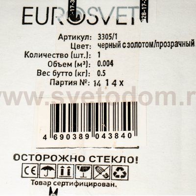 Светильник Eurosvet 3305/1 черный с золотом/прозрачный хрусталь