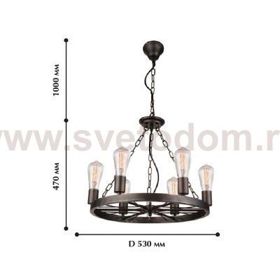 Люстра Favourite 1653-6P Fahrrad
