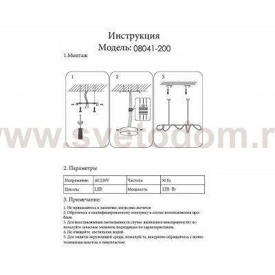 Kink Light 08041-200,19(4000K) Подвес димм. Далия черный