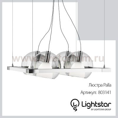 Люстра подвесная Lightstar 803141 Palla