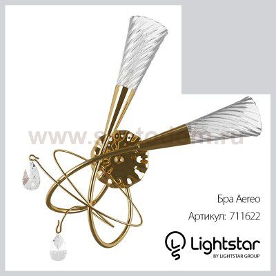 Светильник настенный бра Lightstar 711622 AEREO
