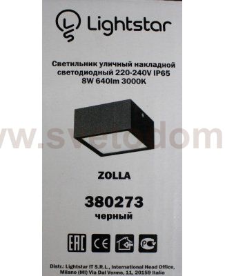 Светильник светодиодный Lightstar 380273 Zolla IP44