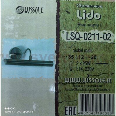 Светильник настенный для картин 350мм Lussole LSQ-0211-02 LIDO никель