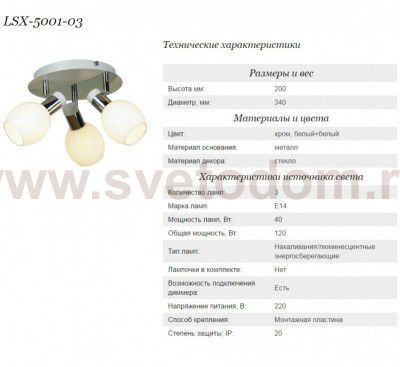 Светильник поворотный спот Lussole LSX-5001-03 PARMA