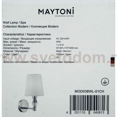 Светильник бра Maytoni MOD038WL-01CH