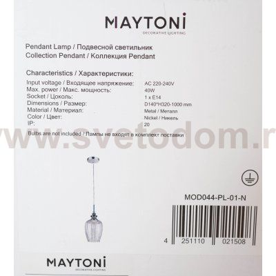 Подвесной светильник Maytoni MOD044-PL-01-N Blues