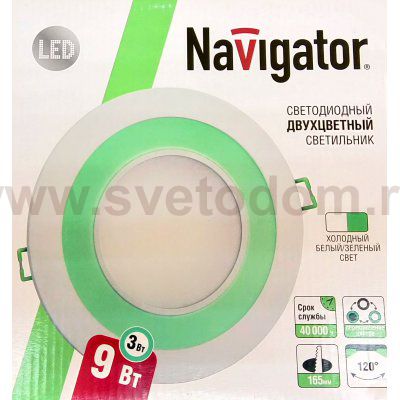 Светильник Navigator 71 816 NDL-RC1-9+3W-R180-WG-LED зеленая подсветка