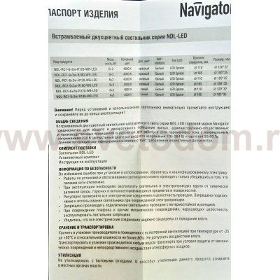 Светильник Navigator 71 818 NDL-RC1-9+3W-R180-WB-LED синяя подсветка